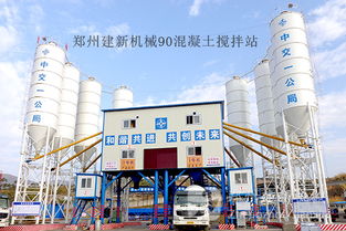 建新機械混凝土攪拌站性能評估與選購指南